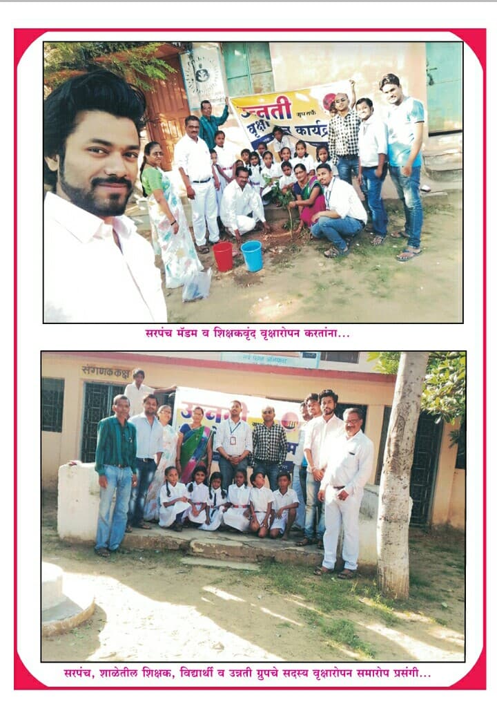 Tree Plantation Program