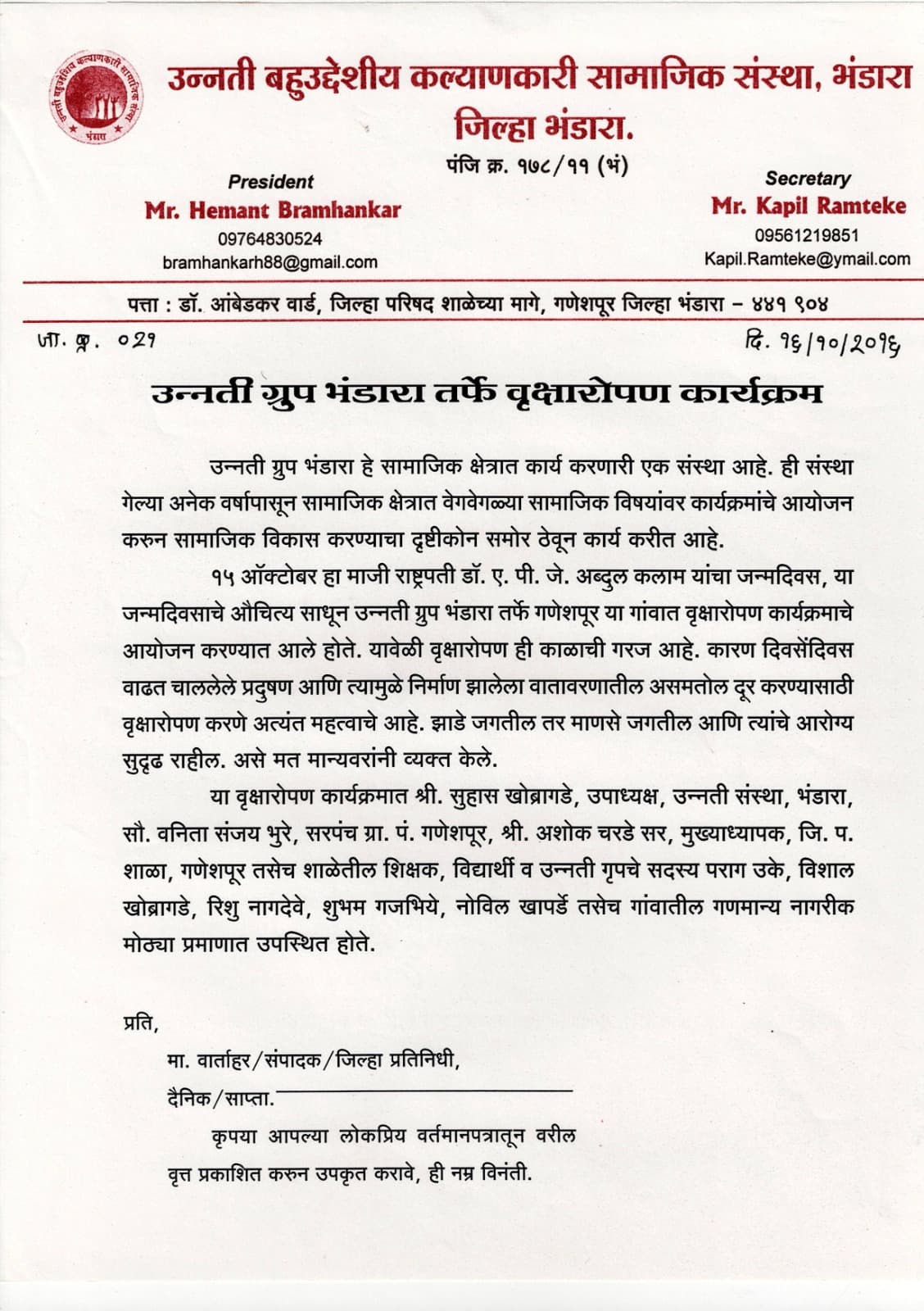 Tree Plantation Event